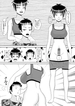 Page 4 of 某一種-姉弟関係