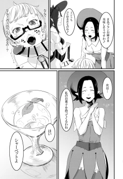 Page 6 of Magical Tea Party