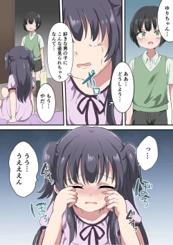 Page 15 of リリカルセーキ-ちんちんはえちゃった!