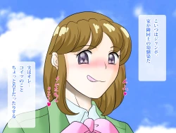 Page 14 of らぶエロ大好き委員会 -2m!幼馴染のフタナリ巨女ちゃん、可愛い系ヤンキー君を逆レイプ!