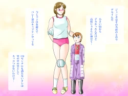 Page 15 of らぶエロ大好き委員会 -2m!幼馴染のフタナリ巨女ちゃん、可愛い系ヤンキー君を逆レイプ!