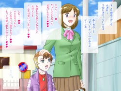 Page 17 of らぶエロ大好き委員会 -2m!幼馴染のフタナリ巨女ちゃん、可愛い系ヤンキー君を逆レイプ!