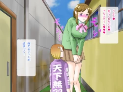 Page 21 of らぶエロ大好き委員会 -2m!幼馴染のフタナリ巨女ちゃん、可愛い系ヤンキー君を逆レイプ!