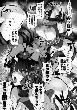 Page 12 of SUKEBE ORDER VOL.3