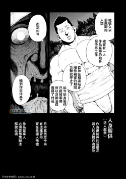 Page 11 of Kangamiru