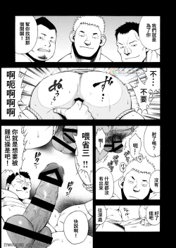 Page 21 of Kangamiru