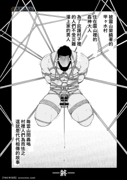 Page 33 of Kangamiru