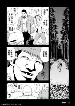 Page 6 of Kangamiru