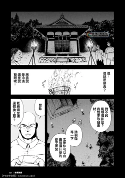 Page 7 of Kangamiru