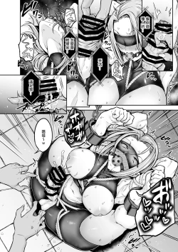 Page 7 of Gyaru ga Futanari Onna Kishi ni  Kousoku Sareru Hanashi 丨辣妹被扶她女騎士捆綁的故事