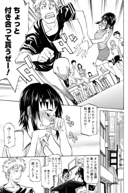 Page 11 of 空腹キャンパス