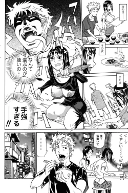 Page 6 of 空腹キャンパス