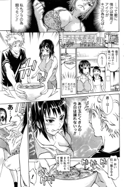 Page 9 of 空腹キャンパス