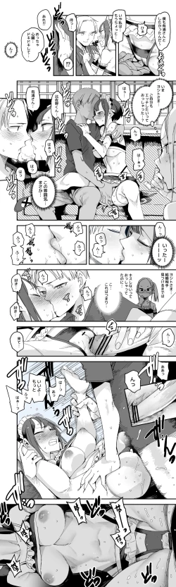 Page 3 of 有浦さんのオツトメ