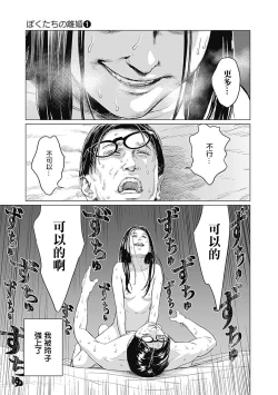 Page 106 of 我們的離婚