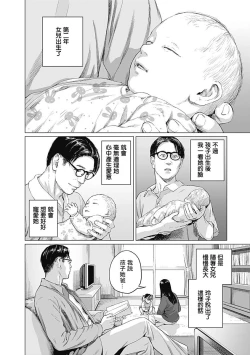 Page 107 of 我們的離婚