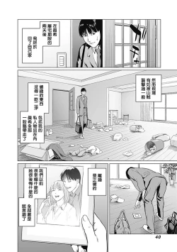 Page 43 of 我們的離婚