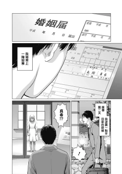 Page 45 of 我們的離婚