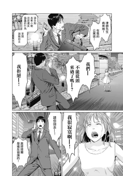 Page 47 of 我們的離婚