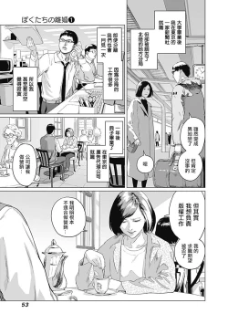 Page 56 of 我們的離婚