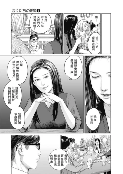 Page 98 of 我們的離婚