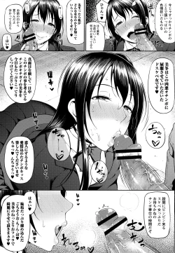 Page 185 of Tadatada SEX ga Suki