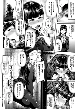Page 18 of Tadatada SEX ga Suki
