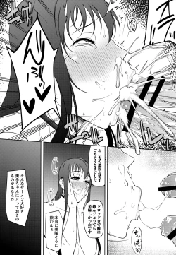 Page 225 of Tadatada SEX ga Suki