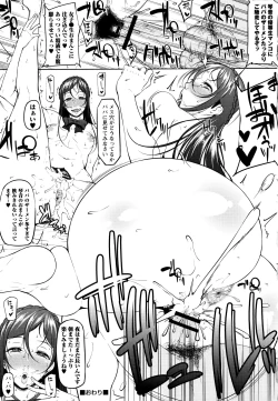 Page 65 of Tadatada SEX ga Suki