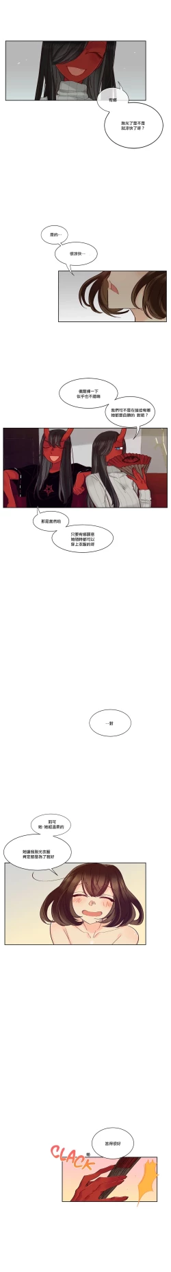 Page 139 of Devil Drop | 天降惡魔