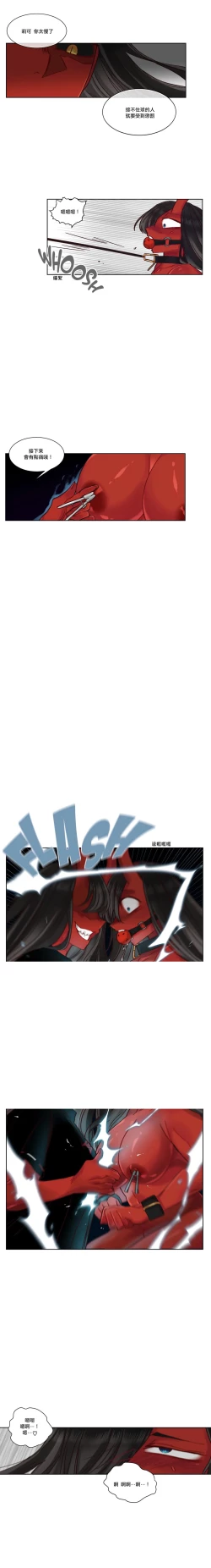 Page 157 of Devil Drop | 天降惡魔