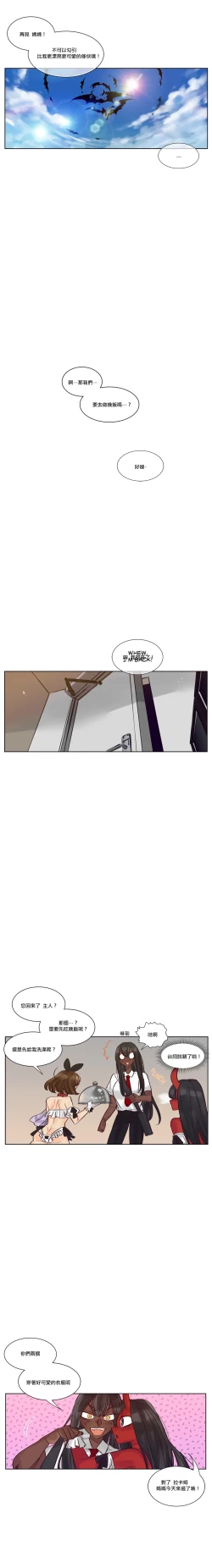 Page 184 of Devil Drop | 天降惡魔