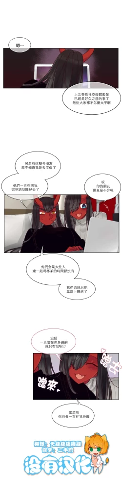 Page 219 of Devil Drop | 天降惡魔