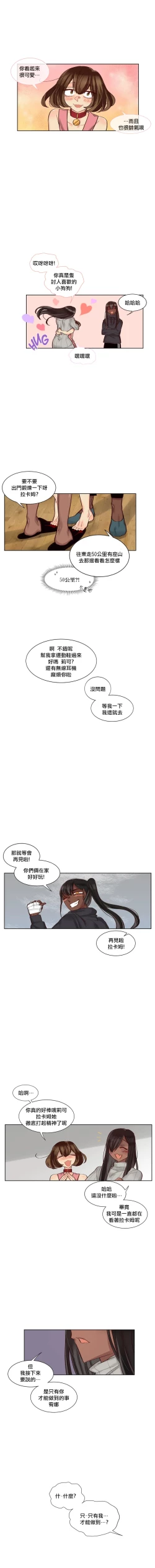 Page 243 of Devil Drop | 天降惡魔