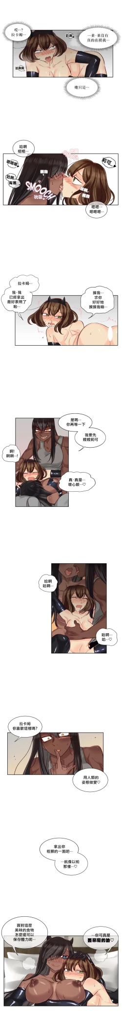 Page 254 of Devil Drop | 天降惡魔