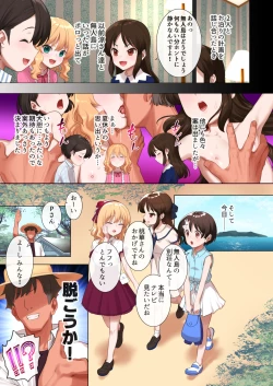 Page 4 of Chie to Arisu to Momoka no Natsu no Sukebe Hon