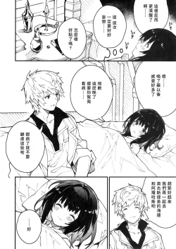 Page 12 of Vikalasatsume