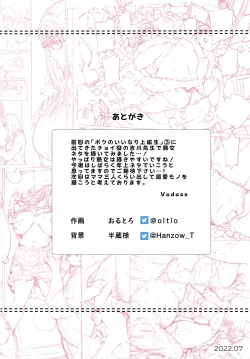 Page 51 of Boku No Iinari Yoshikawa Sensei | My Yoshikawa Sensei Does as I Say