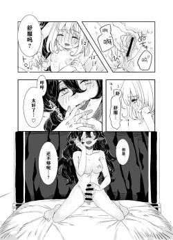 Page 21 of Futanari Onee-san to Onnanoko ga 1