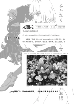 Page 32 of Futanari Onee-san to Onnanoko ga 1