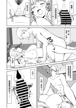 Page 11 of Enkkou-chan no Papakatsu Nikki ①