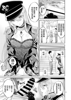 Page 11 of Sono Bisque Doll wa H o Suru 3