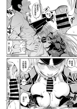 Page 14 of Sono Bisque Doll wa H o Suru 3