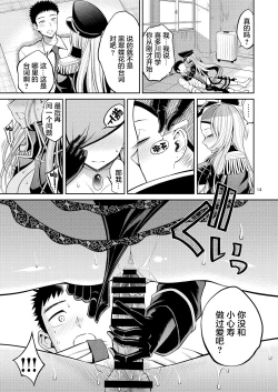 Page 15 of Sono Bisque Doll wa H o Suru 3