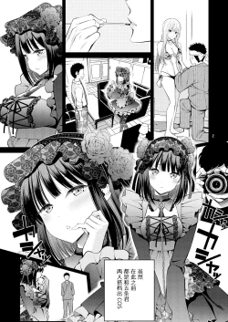 Page 3 of Sono Bisque Doll wa H o Suru 3