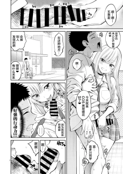 Page 8 of Sono Bisque Doll wa H o Suru 3