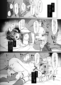 Page 17 of Classmate no Idol Vtuber o Danshi Zenin no SeFri ni Shite mita