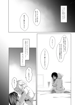 Page 21 of Classmate no Idol Vtuber o Danshi Zenin no SeFri ni Shite mita