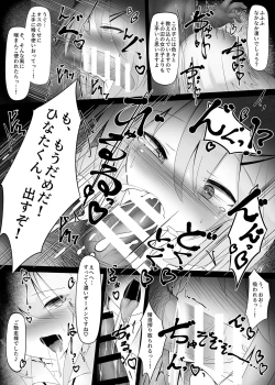 Page 12 of Tsuriaka Josou Danshi desu ga Mesu Ochi shite shimaimashita 2