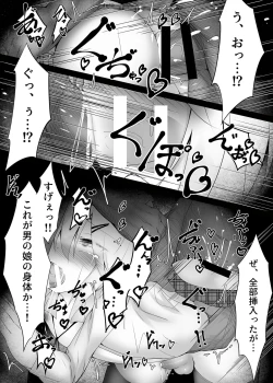 Page 14 of Tsuriaka Josou Danshi desu ga Mesu Ochi shite shimaimashita 2